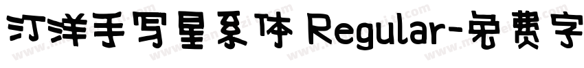 汀洋手写星系体 Regular字体转换